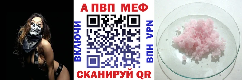 Alfa_PVP Crystall  Высоковск 