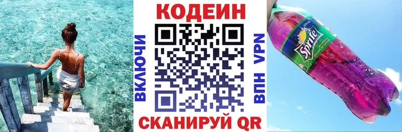 хочу наркоту  Высоковск  Кодеин Purple Drank 