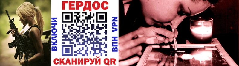 Героин хмурый  как найти   Высоковск 