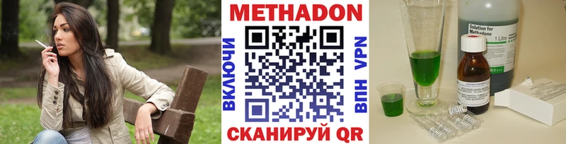 Метадон methadone  магазин продажи наркотиков  Высоковск 